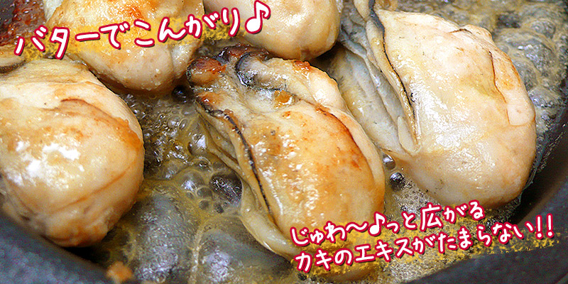 広島産冷凍カキ（殻なし）