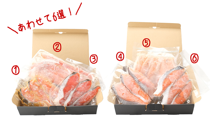紅鮭・サーモン食べ比べセット