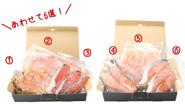 おトクな紅鮭・サーモン食べ比べセットの通販 | 北海道わけあり市場-plus-よりお取り寄せ